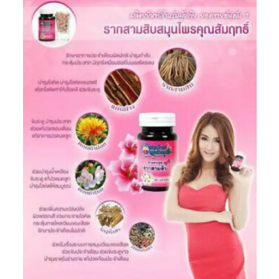 Vagina Tightening Capsules - 60 Capsules